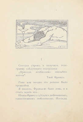 Лот из двух прижизненных изданий Вилли: